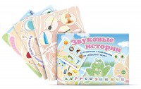 Комплект открыток "Звуковые истории" - fgospostavki.ru - Казань