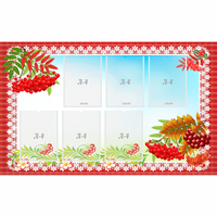 Стенд с рябинкой (без названия) - fgospostavki.ru - Казань