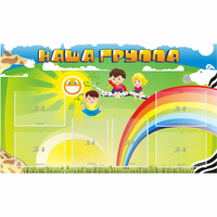 Стенд "Наша группа" 1.35x0.8 - fgospostavki.ru - Казань