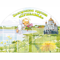 Стенд "Группа Купелька" - fgospostavki.ru - Казань