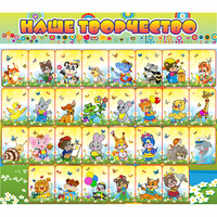 Стенд "Наше творчество" магнитный 1.7x1.5 - fgospostavki.ru - Казань