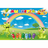 Стенд "Мы рисуем" магнитный без карманов - fgospostavki.ru - Казань