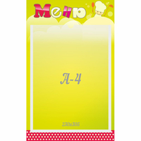 Стенд "Меню" 0.25x0.4 - fgospostavki.ru - Казань