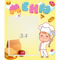 Стенд "Меню Поваренок" - fgospostavki.ru - Казань