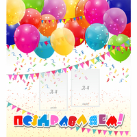 Стенд "Поздравляем!" с 2 карманами - fgospostavki.ru - Казань