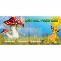 Стенд "Для вас родители!" №19 - fgospostavki.ru - Казань