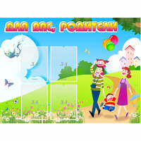 Стенд "Для вас родители!" 1.2x0.9 - fgospostavki.ru - Казань