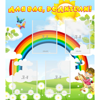 Стенд "Для вас родители!" №7 - fgospostavki.ru - Казань