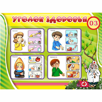 Стенд "Уголок здоровья" 1.2x0.9 - fgospostavki.ru - Казань