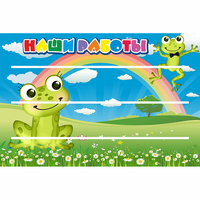 Стенд "Наши работы" 0.9x0.6 - fgospostavki.ru - Казань