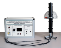 Типовой комплект учебного оборудования «Определение коэффициента теплопередачи при свободном движении» - fgospostavki.ru - Казань