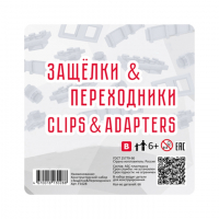Учебно-методический комплект для конструирования «Защёлки и переходники» - fgospostavki.ru - Казань