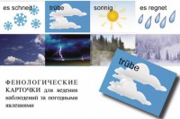 DIE ZEIT. Комплект "Время" на немецком языке - fgospostavki.ru - Казань