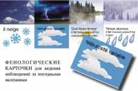 Комплект таблиц "Время" на французском языке - fgospostavki.ru - Казань