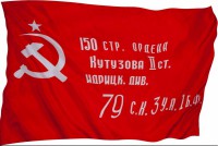 Флаг Победы - fgospostavki.ru - Казань