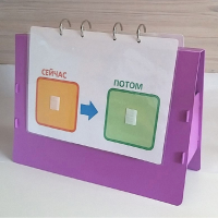 Флипчарт "СЕЙЧАС - ПОТОМ" - fgospostavki.ru - Казань