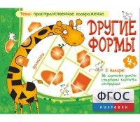 Другие формы - fgospostavki.ru - Казань