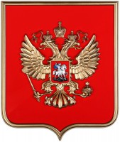 Герб России на щите из пластика (42х50см) - fgospostavki.ru - Казань