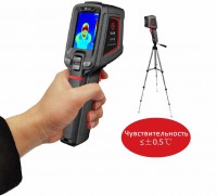 Тепловизор (вариант 1) - fgospostavki.ru - Казань