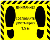 Наклейка стоп-линия 475*345мм - fgospostavki.ru - Казань