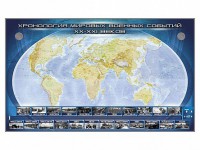 Интерактивный электрифицированный стенд "Хронология мировых военных событий ХХ-ХХI веков" - fgospostavki.ru - Казань