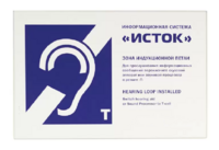 Настенная панель "Исток" М3 - fgospostavki.ru - Казань