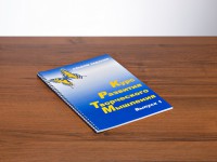 Курс развития творческого мышления (Комплект ученика) для детей 5 (6) - 8 лет - fgospostavki.ru - Казань