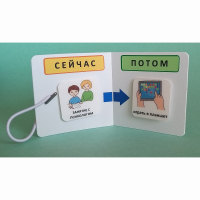 Карманный планшет "СЕЙЧАС - ПОТОМ" - fgospostavki.ru - Казань
