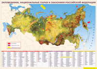 Таблица "Карта заповедников России" (100х140 сантиметров, винил) - fgospostavki.ru - Казань
