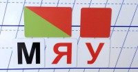Набор магнитных карточек для фонетического разбора - fgospostavki.ru - Казань
