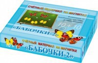 Счетный материал на магнитах "Бабочки" (желтые + красные) - fgospostavki.ru - Казань