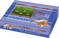 Счетный материал на магнитах "Рыбки" - fgospostavki.ru - Казань