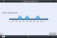 Интерактивные курсы. Математика 5 класс. Базовый. - fgospostavki.ru - Казань