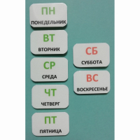Набор карточек "Дни недели" - fgospostavki.ru - Казань