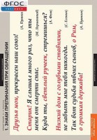 Комплект таблиц. Русский язык. Орфография. 5-11 классы. - fgospostavki.ru - Казань