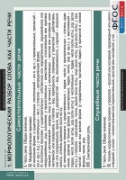 Комплект таблиц. Русский язык. Морфология. 5-11 классы. - fgospostavki.ru - Казань