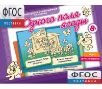 Одного поля ягоды - fgospostavki.ru - Казань