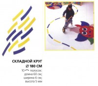 Складной круг напольный - fgospostavki.ru - Казань