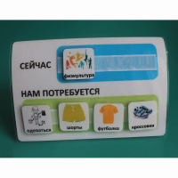 Расписание "Сейчас- Нам потребуется" - fgospostavki.ru - Казань