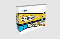 Набор для опытов "Физика 9 класс 1 полугодие" - fgospostavki.ru - Казань