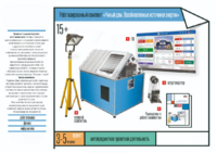 Комплект для изучения основ механики, пневматики и возобновляемых источников энергии - fgospostavki.ru - Казань