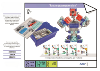 Набор «Искусство программирования роботов» (для учеников) - fgospostavki.ru - Казань