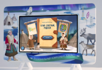 Методический интерактивный комплекс "Региональный компонент ХМАО" 25" - fgospostavki.ru - Казань