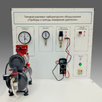 Типовой комплект учебного оборудования "Приборы и методы измерения давления"  - fgospostavki.ru - Казань
