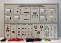 Комплект учебно-лабораторного оборудования «Электромонтаж в жилых и офисных помещениях» - fgospostavki.ru - Казань