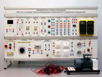 Комплект лабораторного оборудования «Монтаж и наладка электрооборудования предприятий и гражданских сооружений» №1 - fgospostavki.ru - Казань