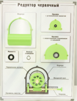 Планшет "Редуктор червячный" - fgospostavki.ru - Казань