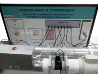 Стенд "Определение коэффициента теплоотдачи при вынужденном движении теплоносителя" - fgospostavki.ru - Казань