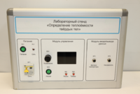 Типовой комплект учебного оборудования «Определение теплоёмкости твердых тел» - fgospostavki.ru - Казань