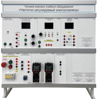 Типовой комплект учебного оборудования «Частотно регулируемый электропривод»  - fgospostavki.ru - Казань